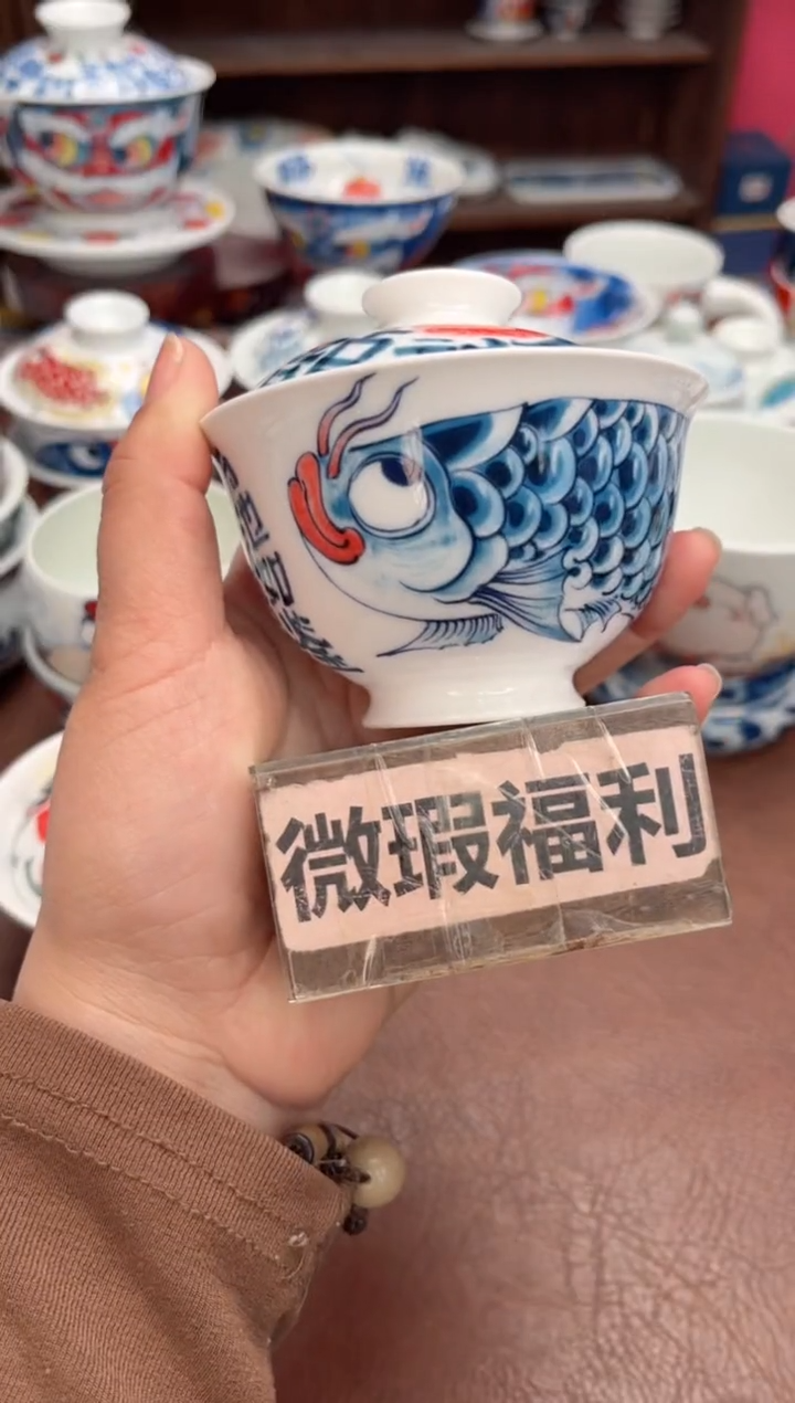 【闪购商品】微瑕福利价        龙鱼盖碗