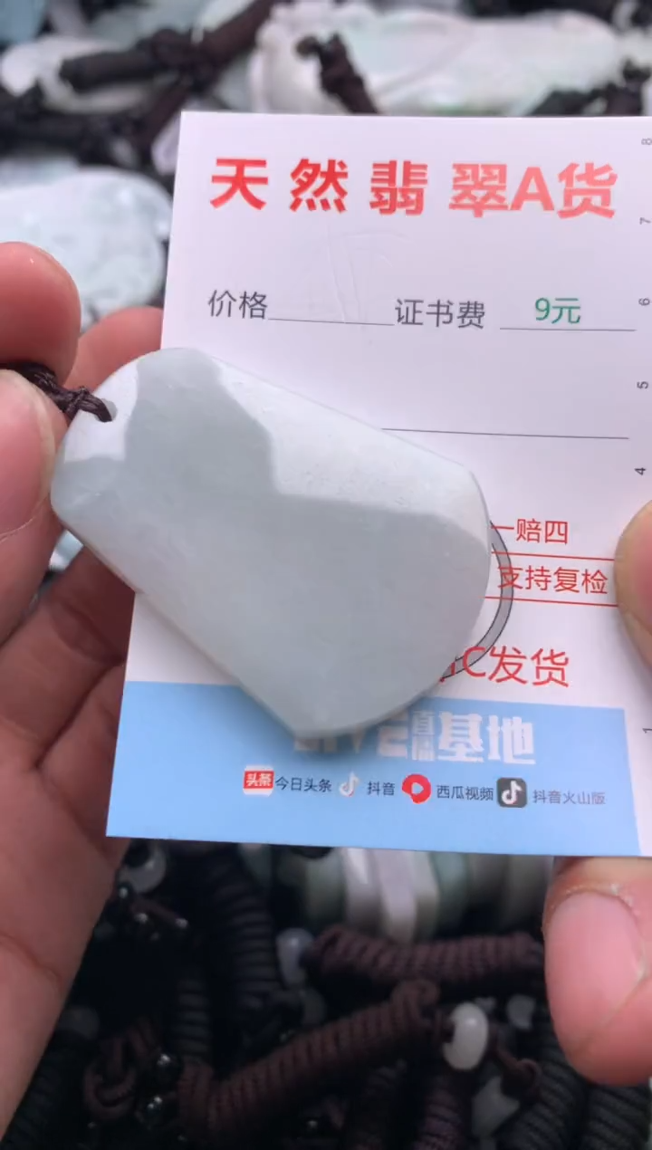 【闪购商品】翡翠吊坠(不含链)未镶嵌1