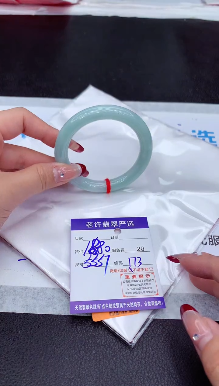 【闪购商品】翡翠手镯未镶嵌1111111111111