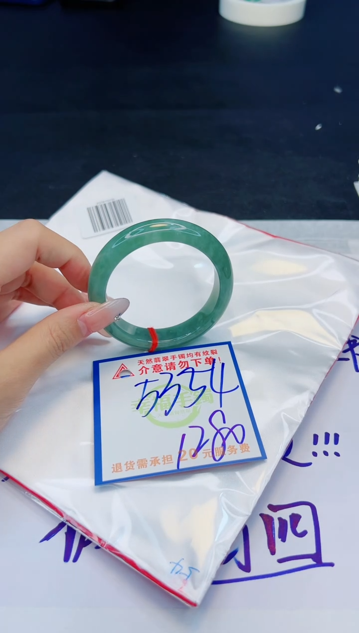 【闪购商品】翡翠手镯未镶嵌，质检证书图片色彩偏黑白