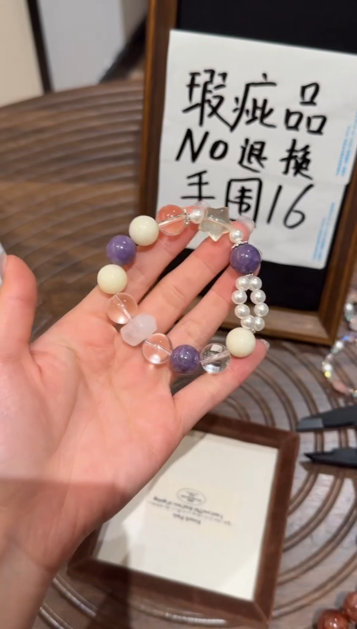 未镶嵌手串水晶）默认瑕疵 明瑕 多样性发货