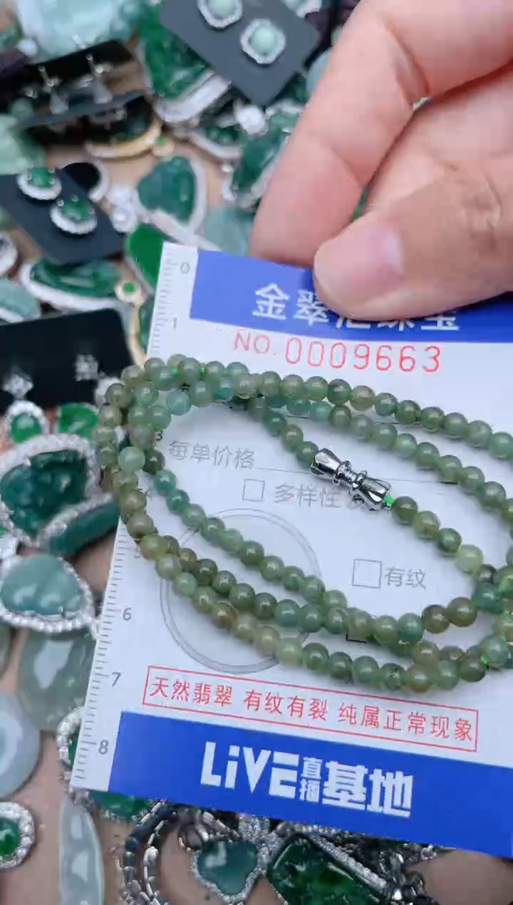 【闪购商品】翡翠颈饰未镶嵌9663........1