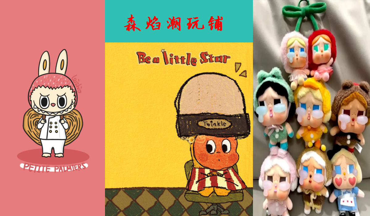 定制系列毛绒公仔