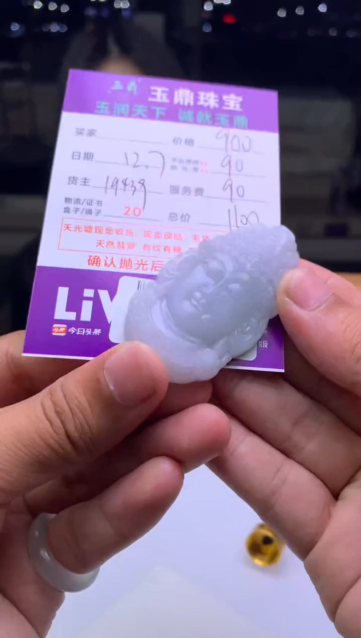 未镶嵌定制翡翠.*  F0511455