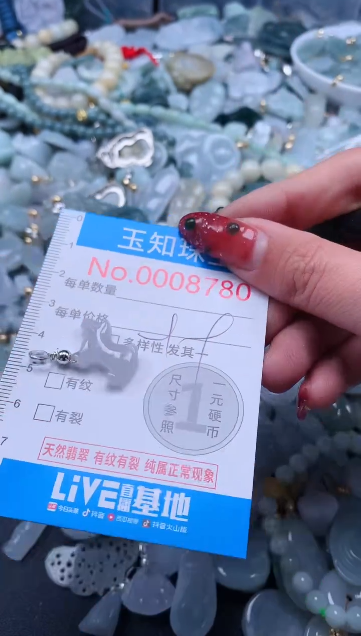 【闪购商品】翡翠吊坠(不含链)未镶嵌8780