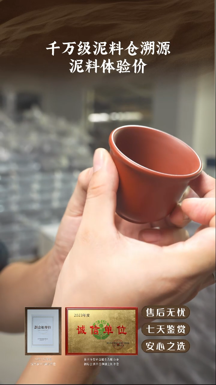 宜兴紫砂朱泥主人杯80cc