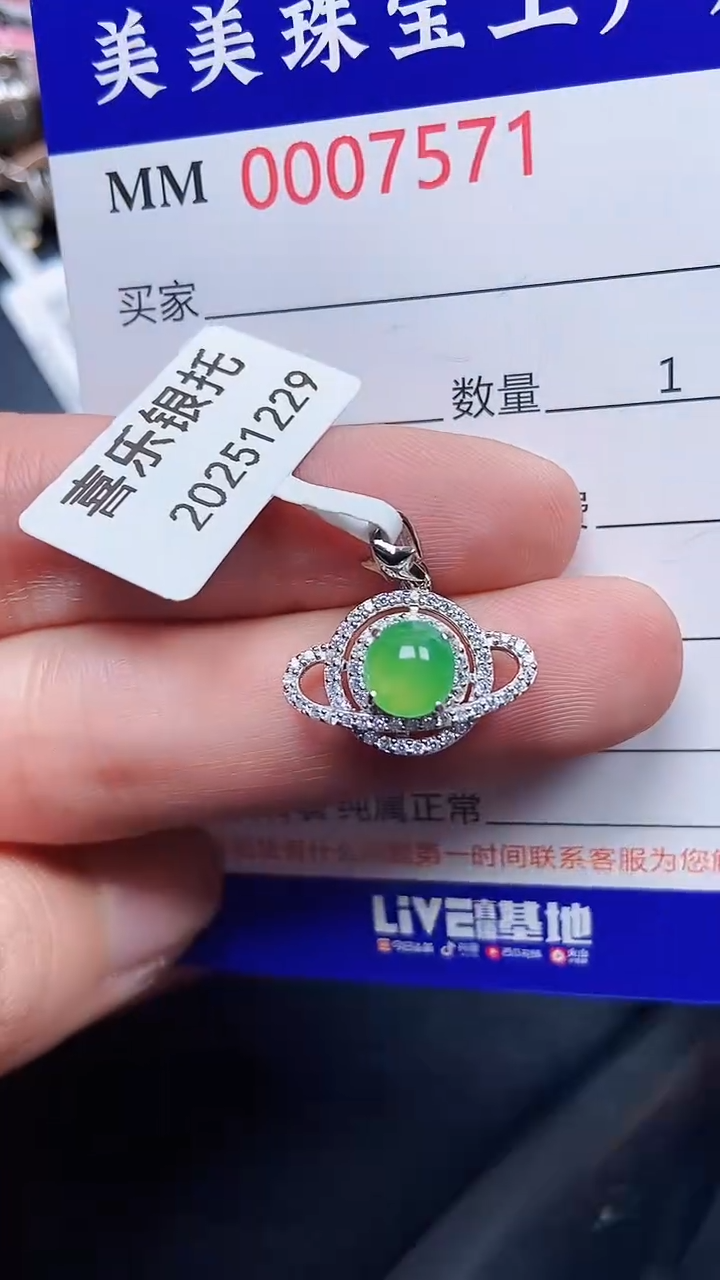 颈饰银S925镶嵌翡翠7571