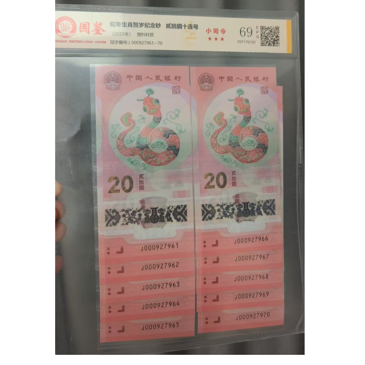 蛇钞 无34 标十   多样性发货