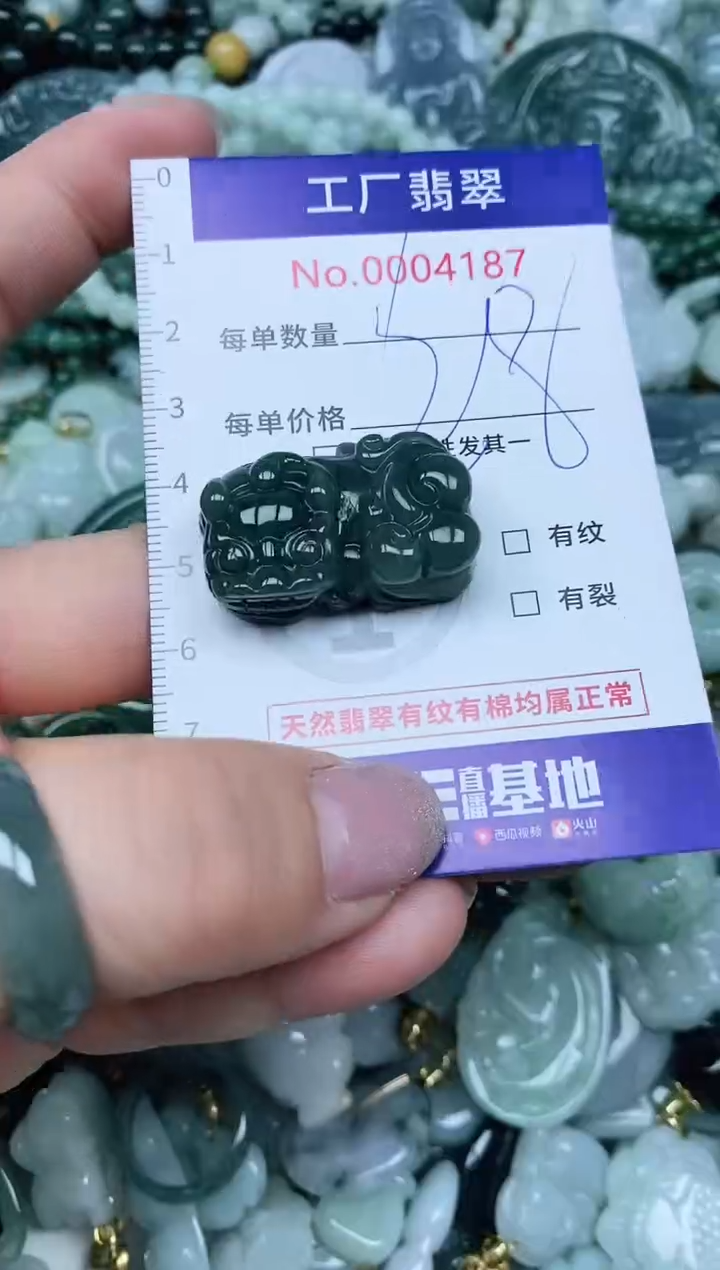 【闪购商品】翡翠吊坠(不含链)未镶嵌翡翠