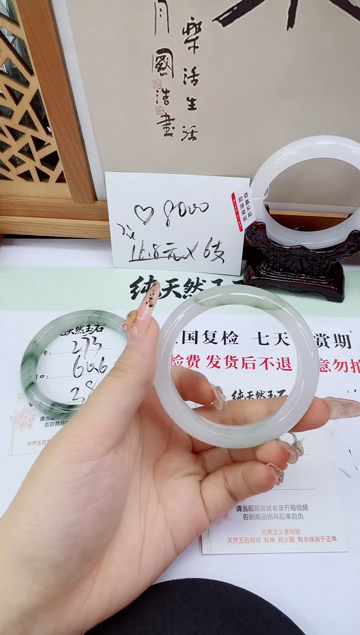 未镶嵌手镯石英质玉274-52/53