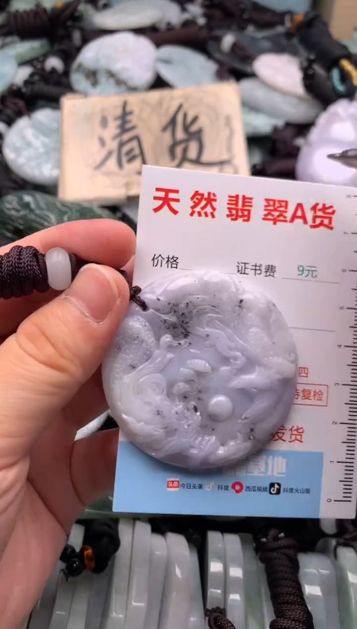 翡翠未镶嵌吊坠(不含链)1