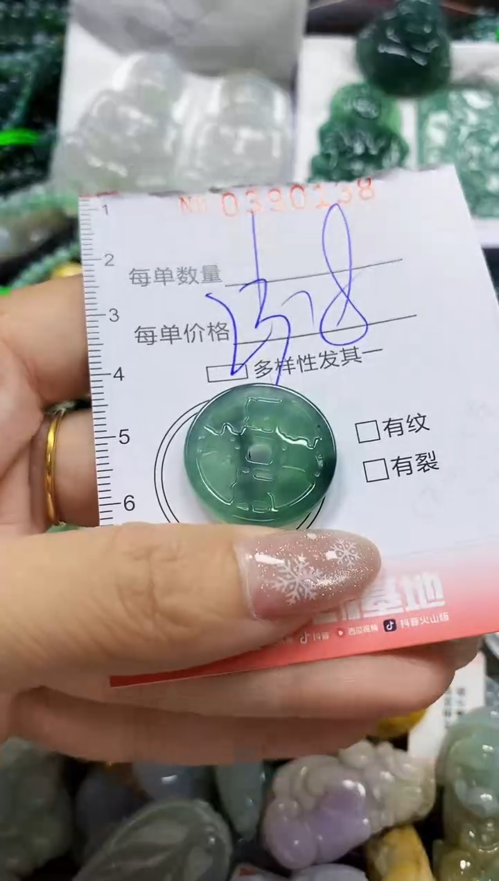 颈饰未镶嵌翡翠闪购0390138