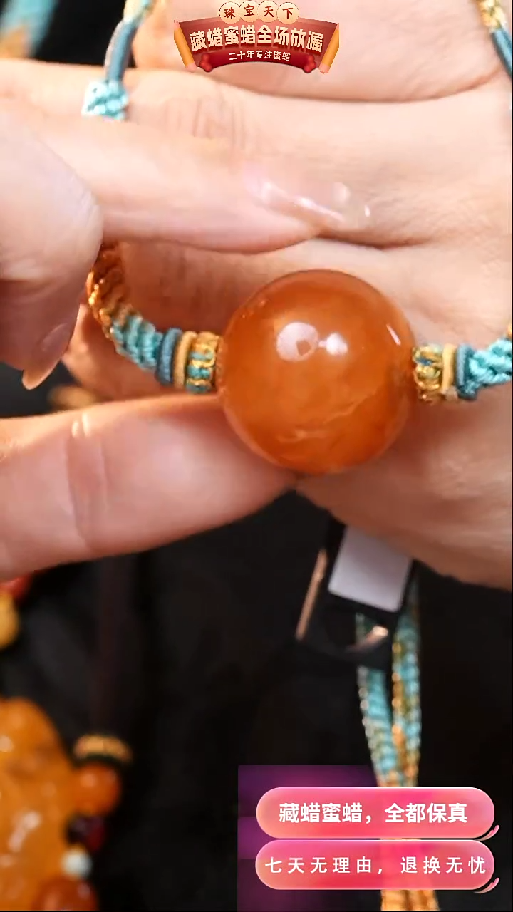 【闪购商品】蜜蜡颈饰未镶嵌1733天然蜜蜡琥珀假一罚四