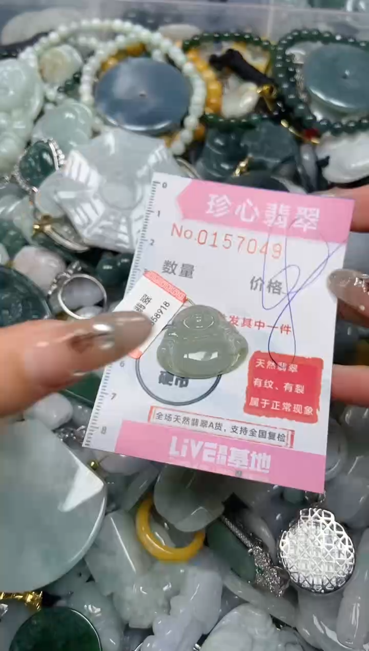 【闪购商品】翡翠颈饰未镶嵌闪购0157049