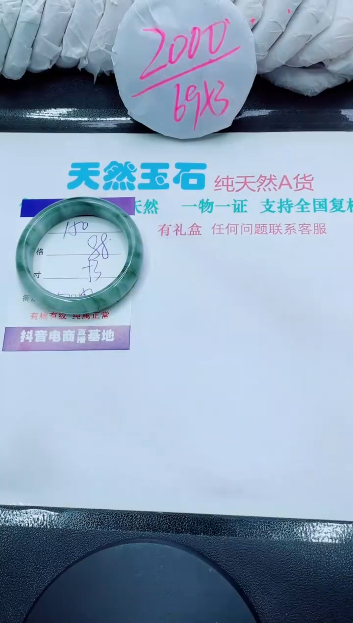 【闪购商品】石英质玉手镯未镶嵌150