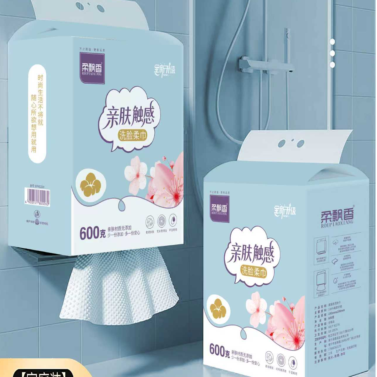 柔飘香干湿两用加大悬挂式家庭装洗脸巾2大包棉柔巾纯棉