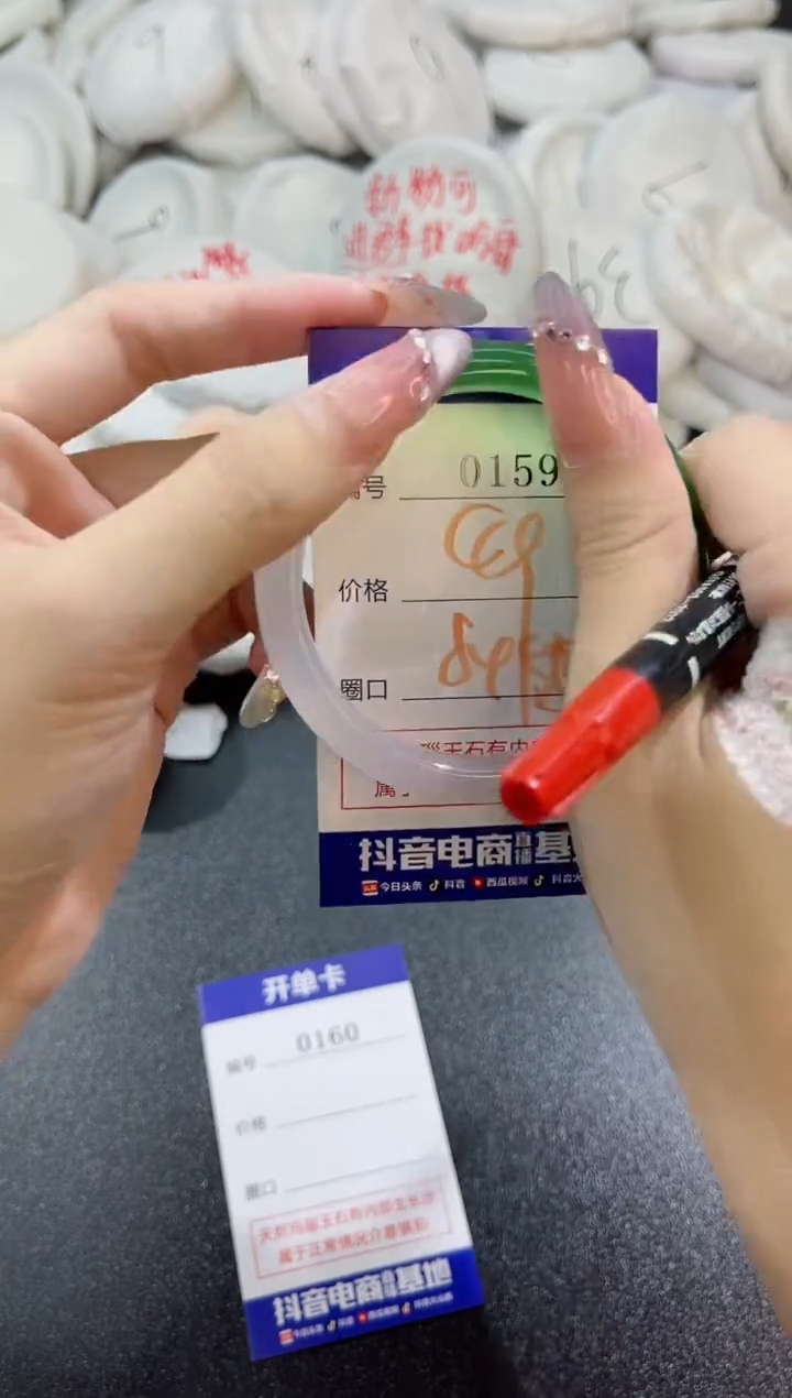 玛瑙/玉髓手镯未镶嵌0158