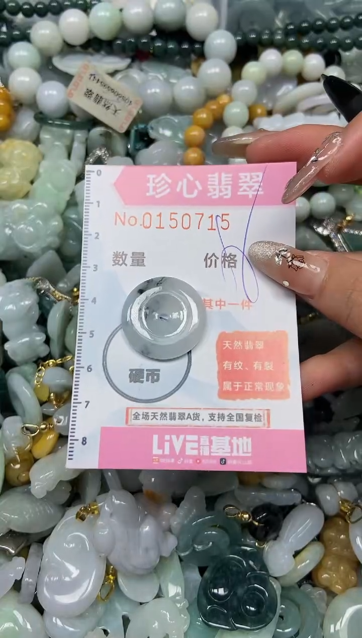 【闪购商品】翡翠颈饰未镶嵌闪购0150715