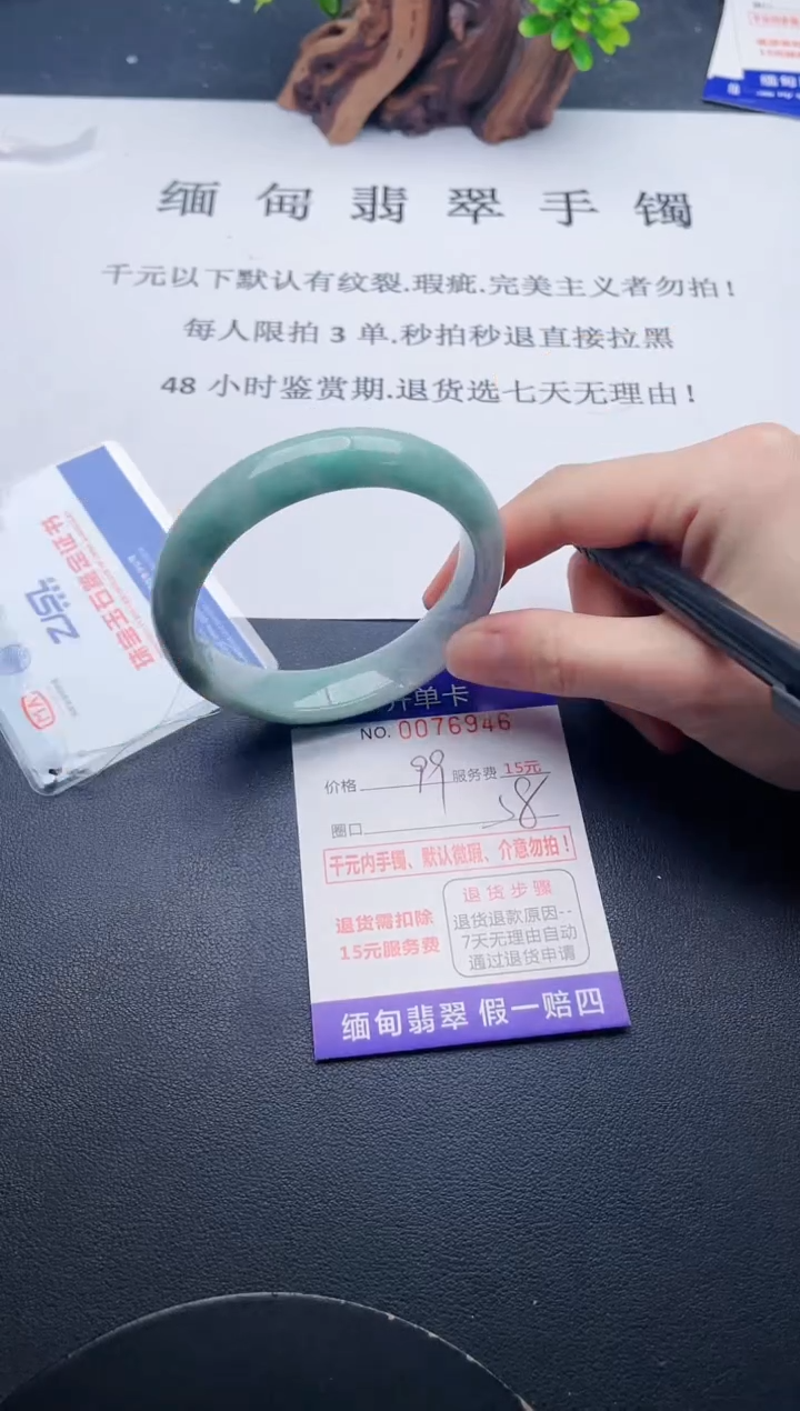 【闪购商品】翡翠手镯未镶嵌46天然翡翠A货