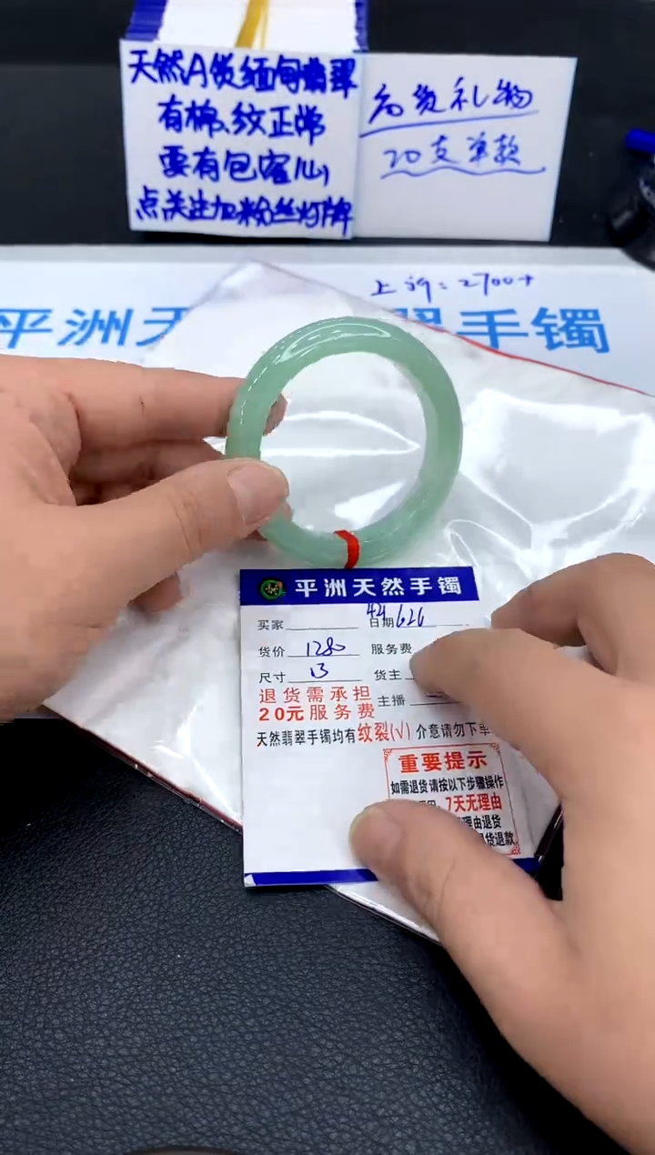翡翠手镯未镶嵌1