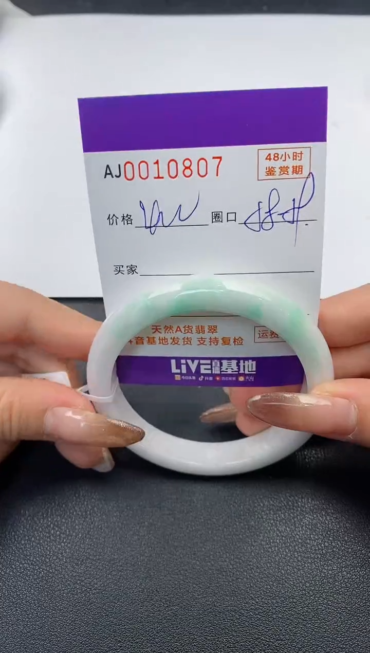 【闪购商品】翡翠手镯未镶嵌天然A货翡翠