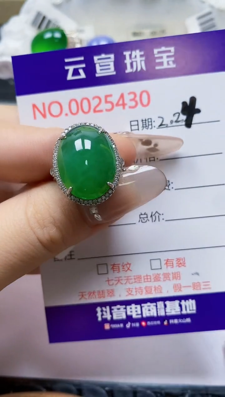 【闪购商品】翡翠戒指银S925镶嵌/5430