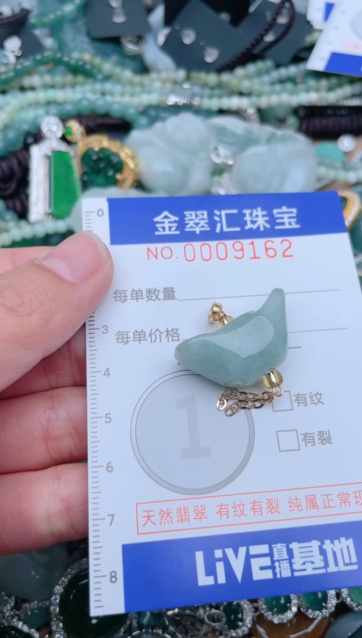 【闪购商品】翡翠颈饰未镶嵌9162....1
