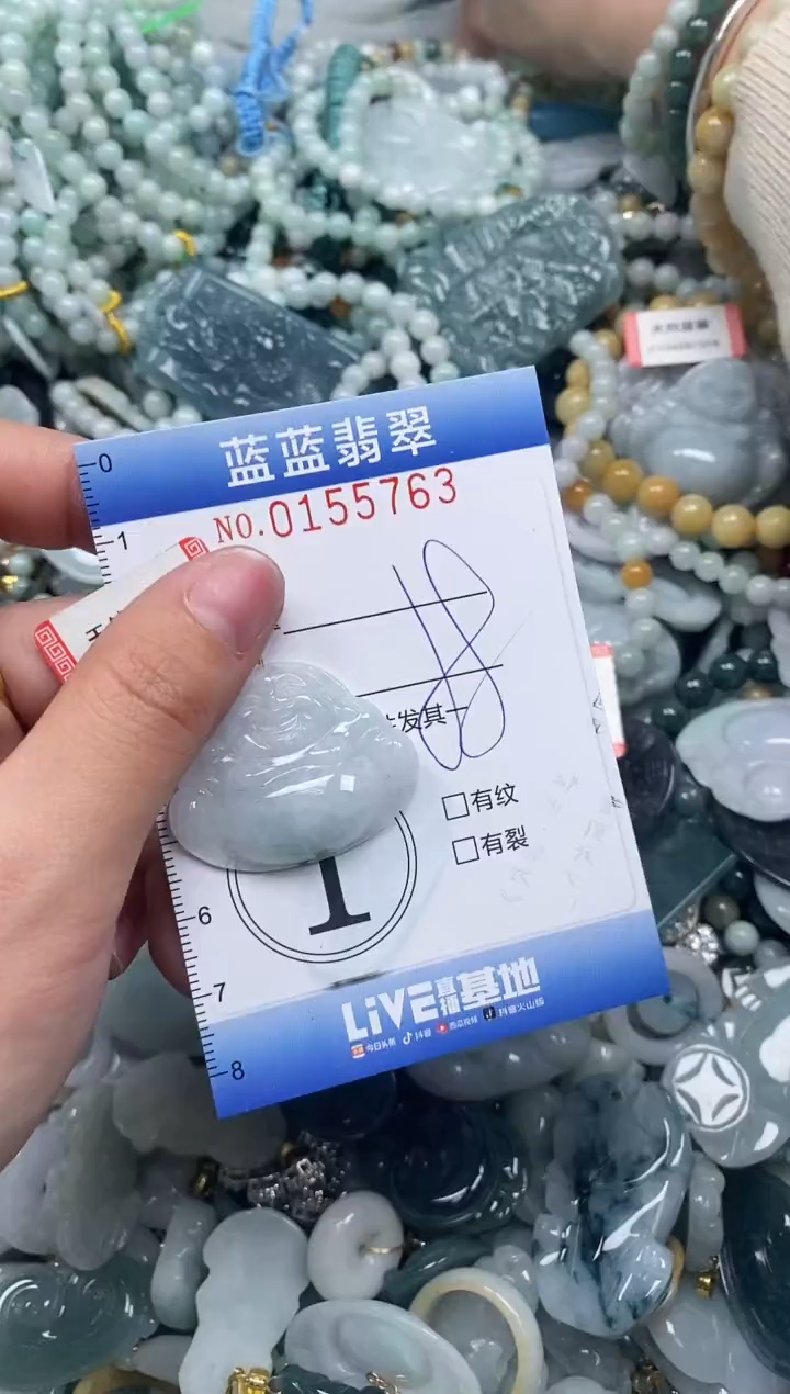 【闪购商品】翡翠颈饰未镶嵌闪购0155763