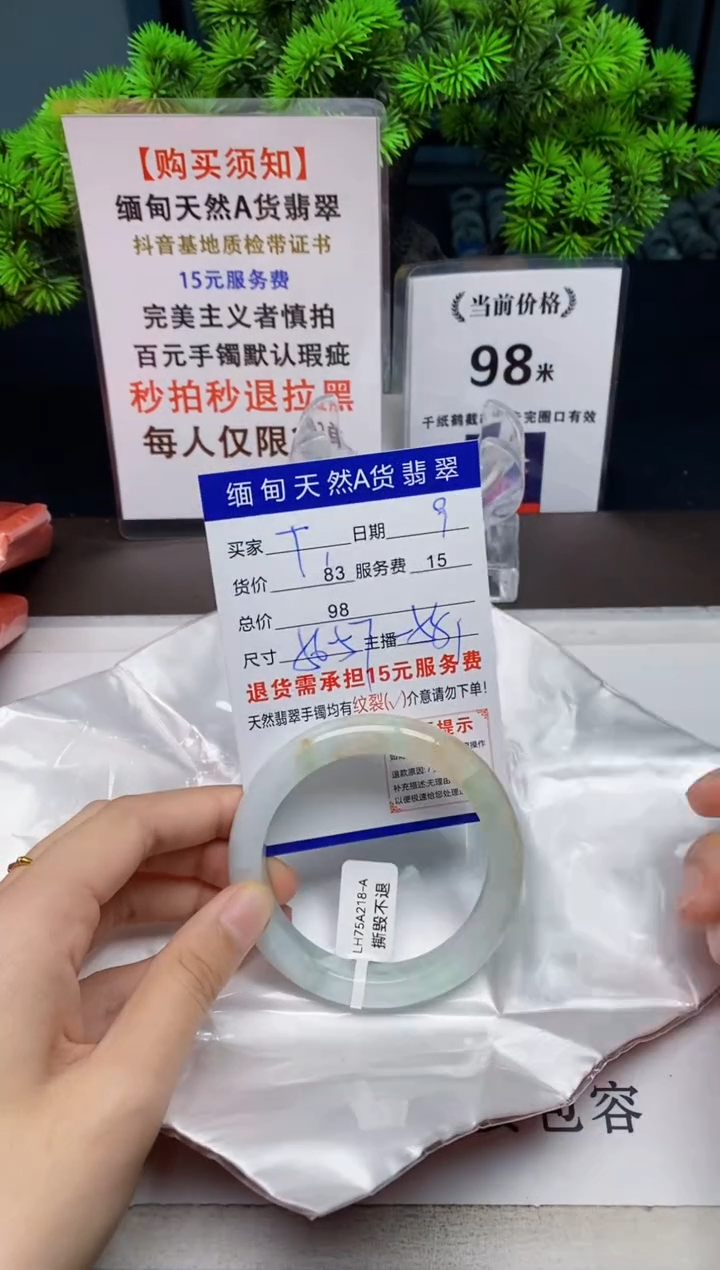 【闪购商品】翡翠手镯未镶嵌9天然A货翡翠需要包容瑕疵 介意慎拍