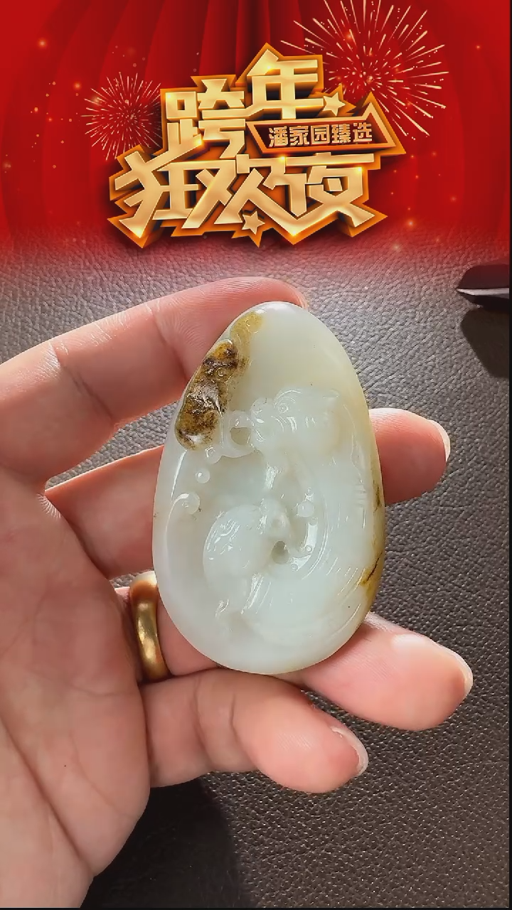 未镶嵌和田玉挂件361-YX-0102-和田玉-龙牌-新疆