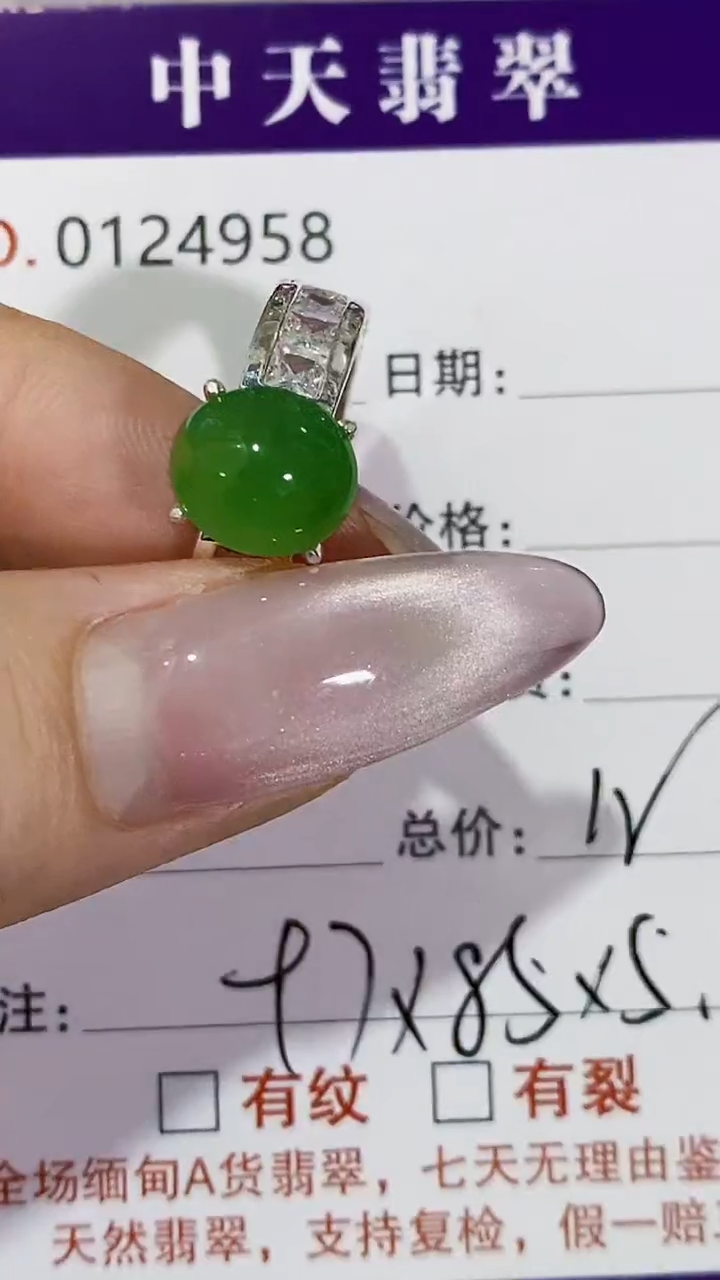 未镶嵌戒指翡翠未镶嵌4958
