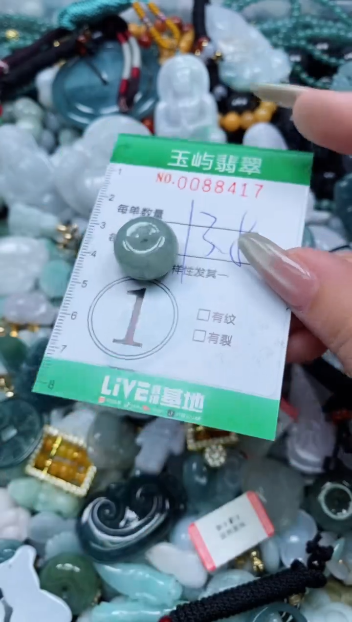 【闪购商品】翡翠颈饰未镶嵌闪购0088417