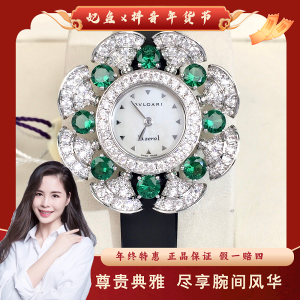 宝格丽/石英表/95新/表径37/S99250113069/250315PY0038