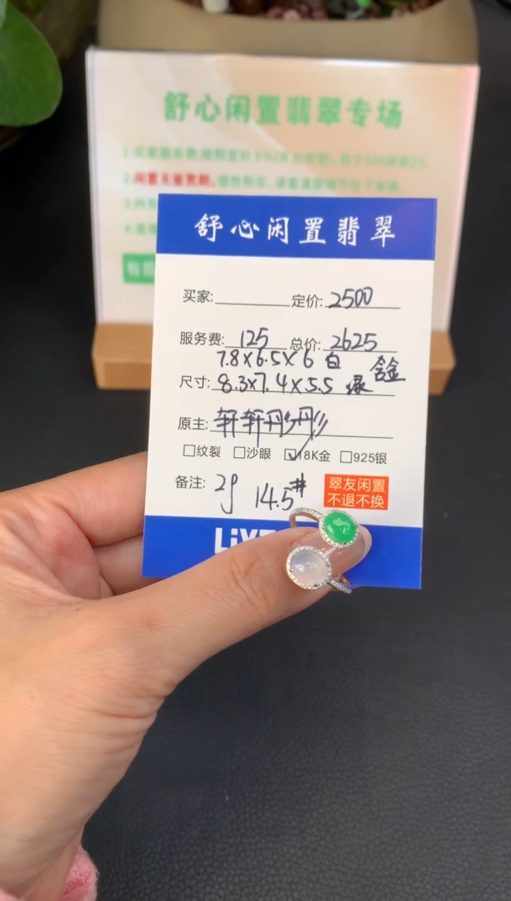 18K金镶嵌定制翡翠发***丶Q198