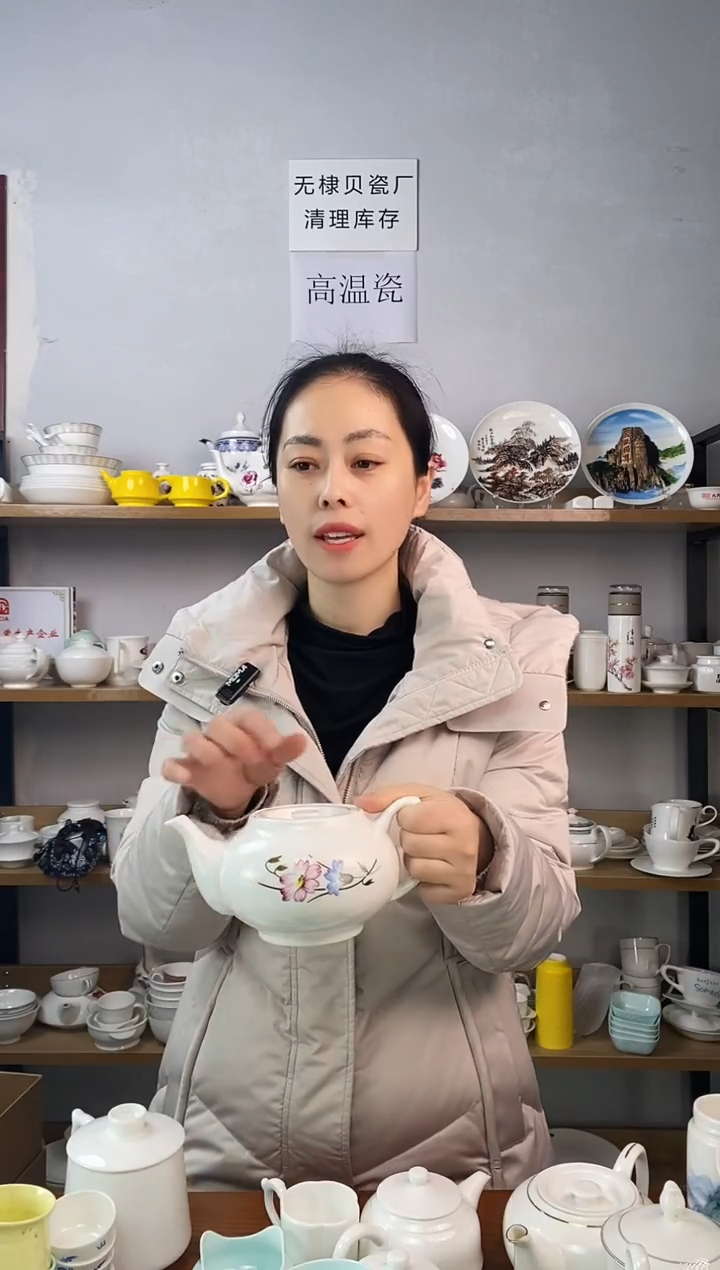  1#玉郎壶金红花一个