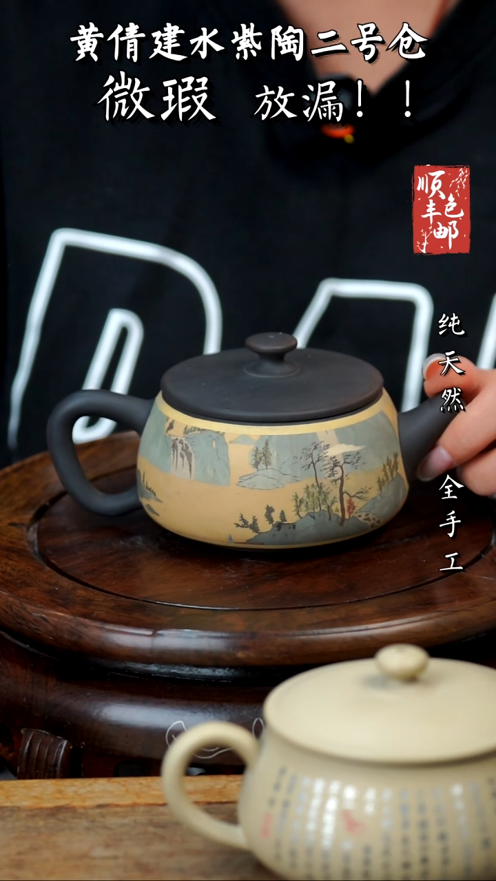 壶黄倩建水紫陶微瑕246