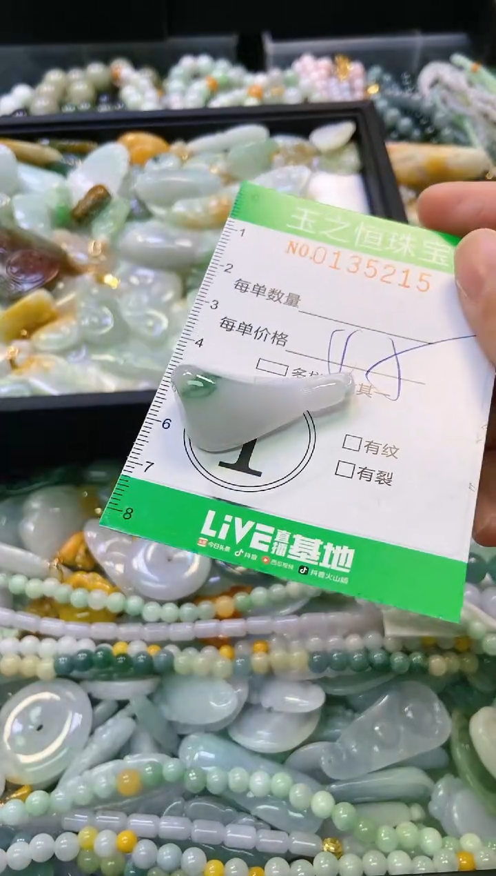 翡翠未镶嵌颈饰闪购0135215