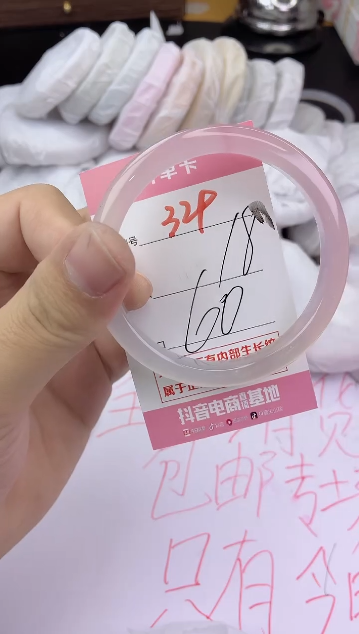 手镯玛瑙/玉髓未镶嵌329