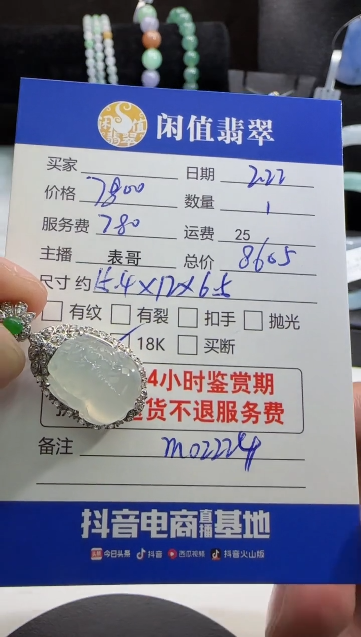 【闪购商品】翡翠吊坠(不含链)18K金镶嵌翡翠吊坠