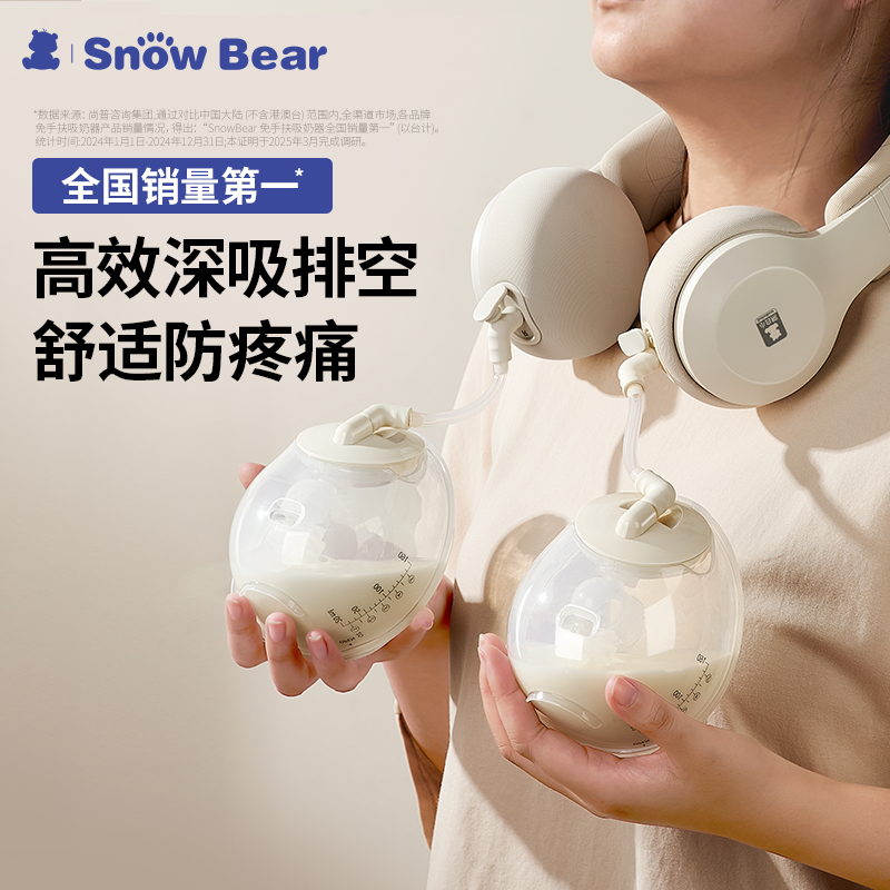 活动小白熊免手扶珍珠贝双边电动式吸奶器全自动热敷便携式3058