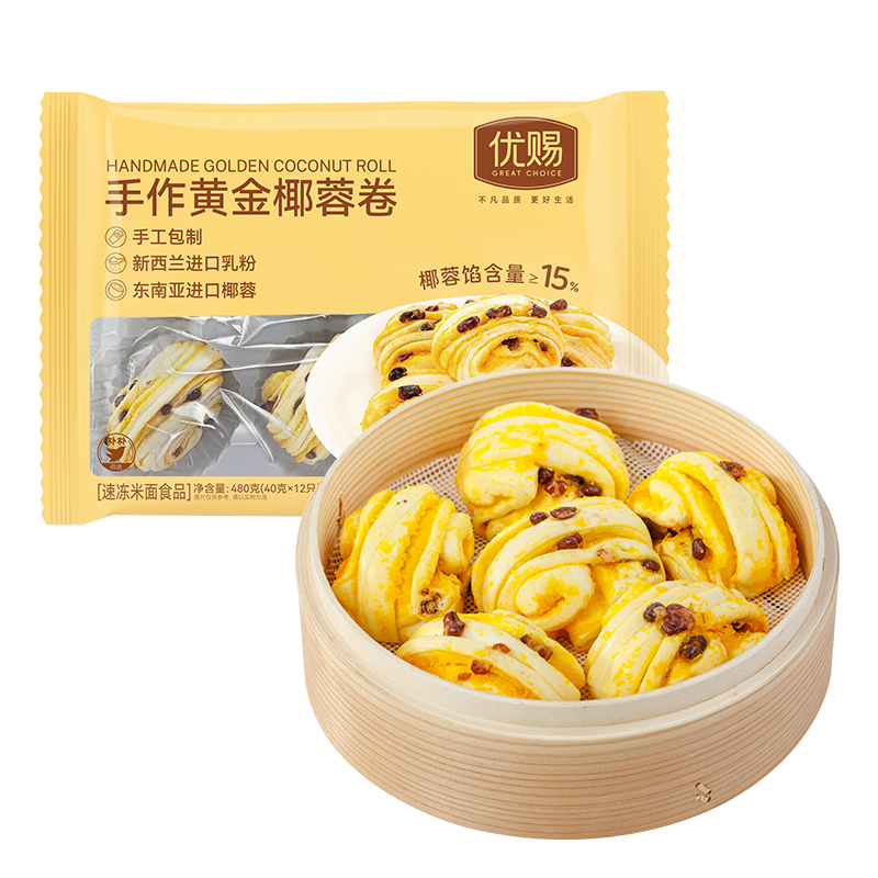 优赐手作黄金椰蓉卷480g（12个）