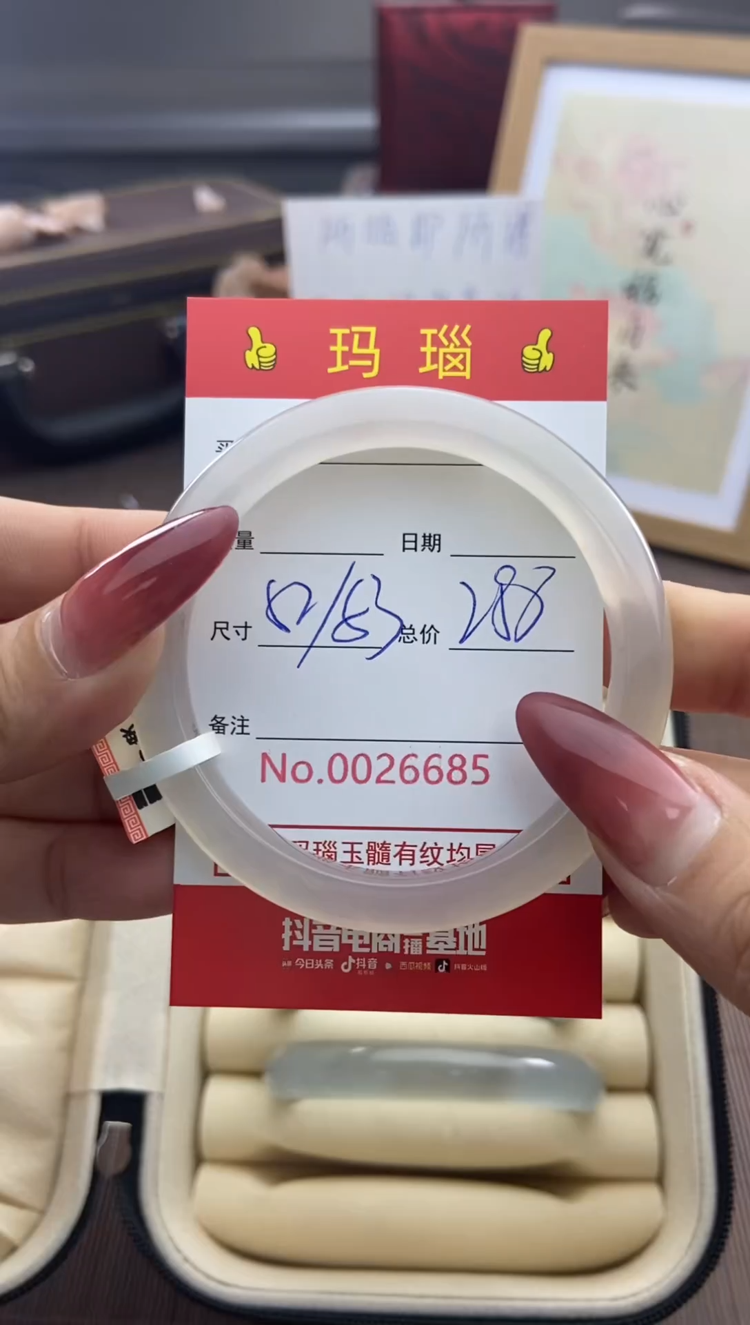 【闪购商品】玛瑙/玉髓手镯未镶嵌26685