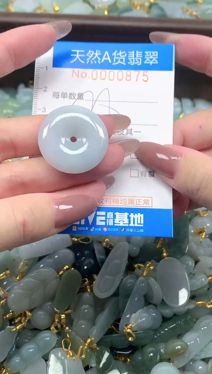 颈饰未镶嵌翡翠净货挂件-0875