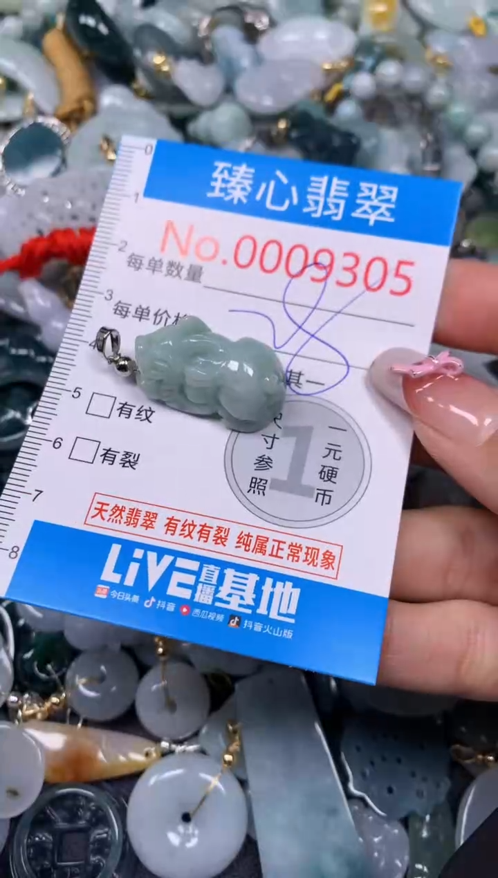 【闪购商品】翡翠颈饰未镶嵌含绳0009305