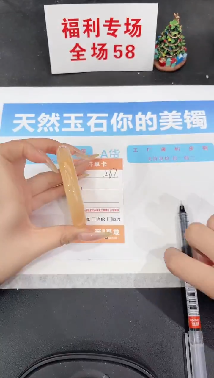 未镶嵌手镯石英质玉267-53.8