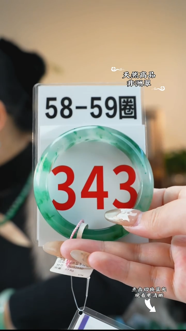 未镶嵌手镯石英质玉（非洲翠）58