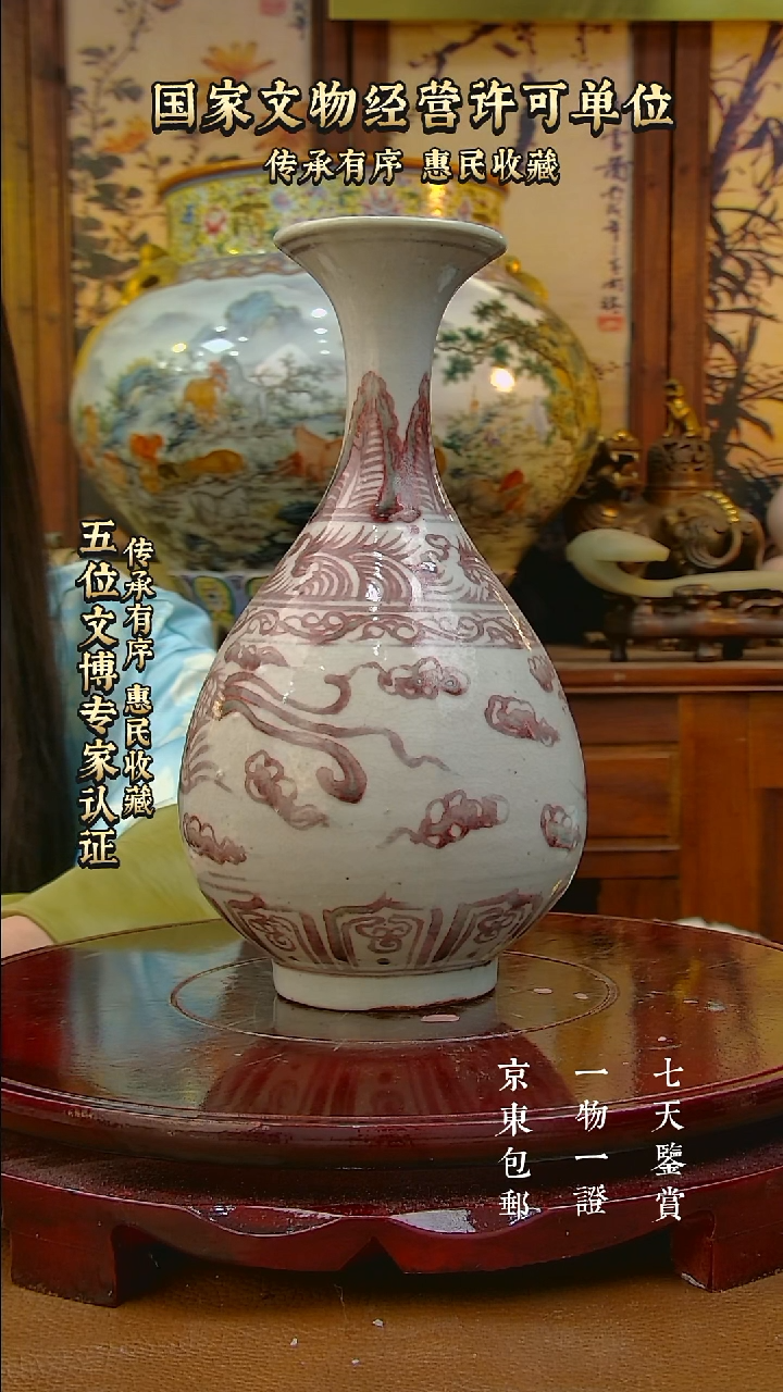 用****6【禄沣堂珍藏】2511001