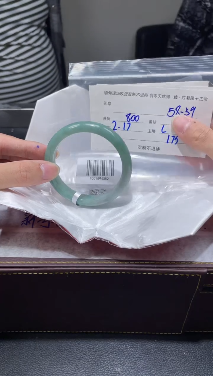 【闪购商品】定制翡翠1未镶嵌毛货手镯需精细抛光/59