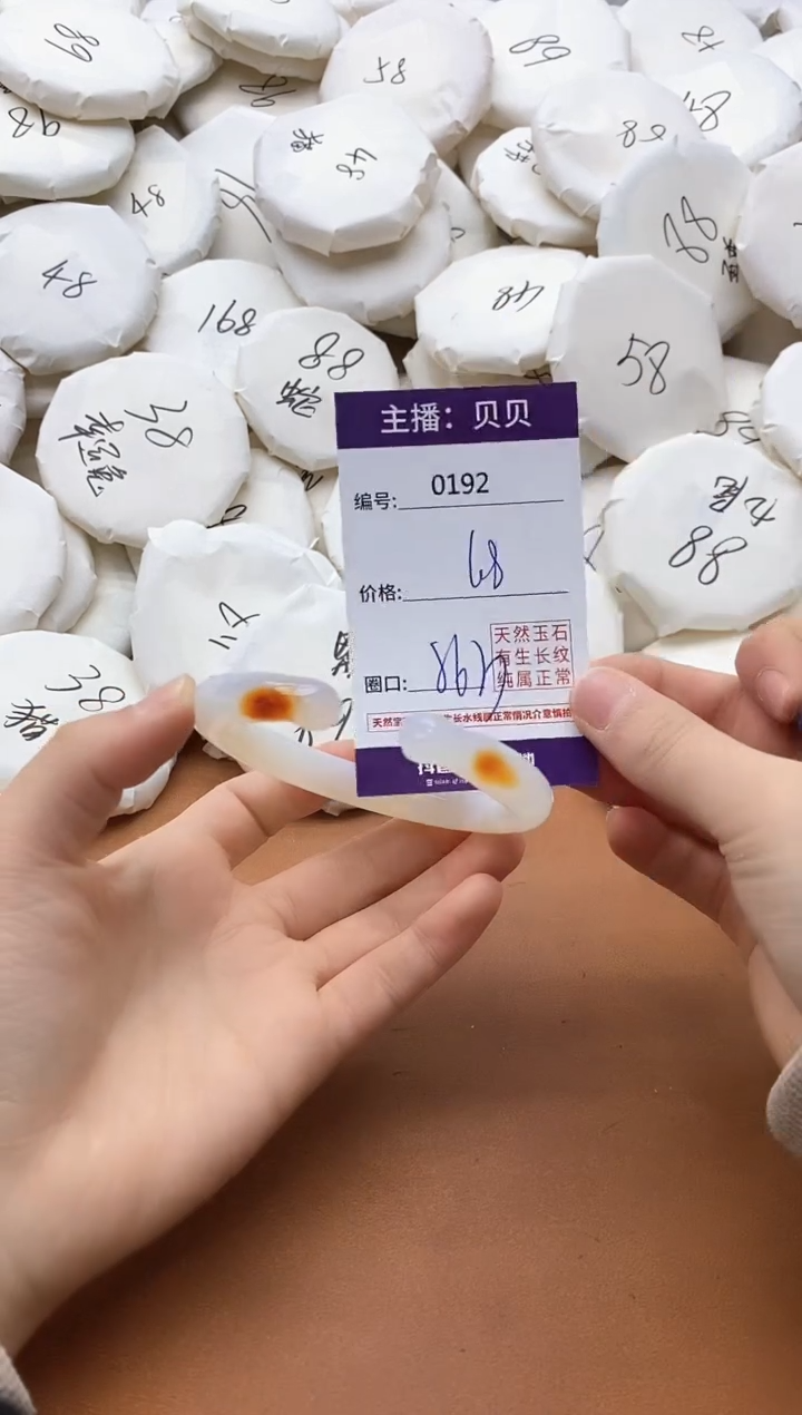 【闪购商品】玛瑙/玉髓手镯未镶嵌0192