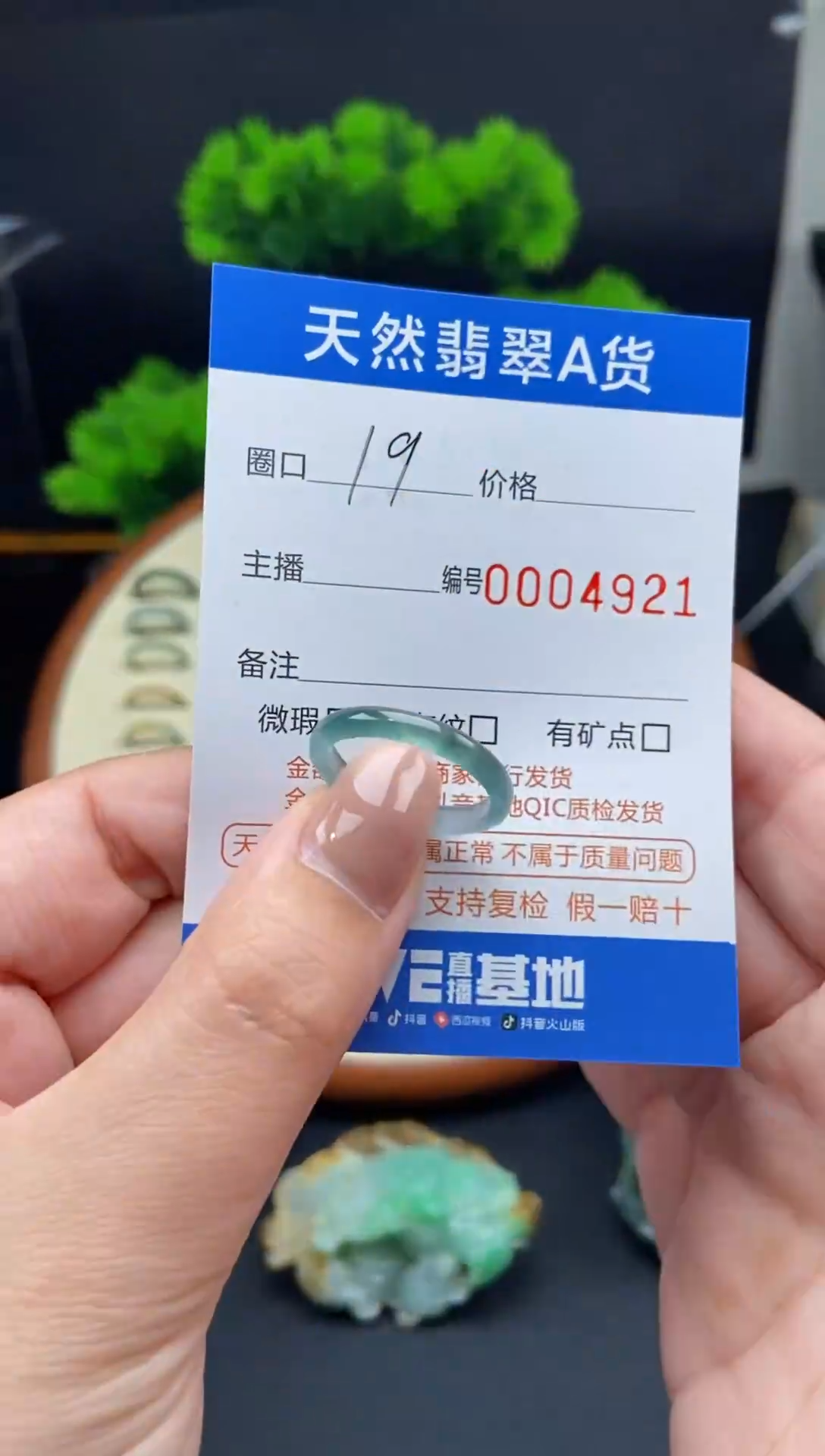 【闪购商品】翡翠戒指未镶嵌戒圈